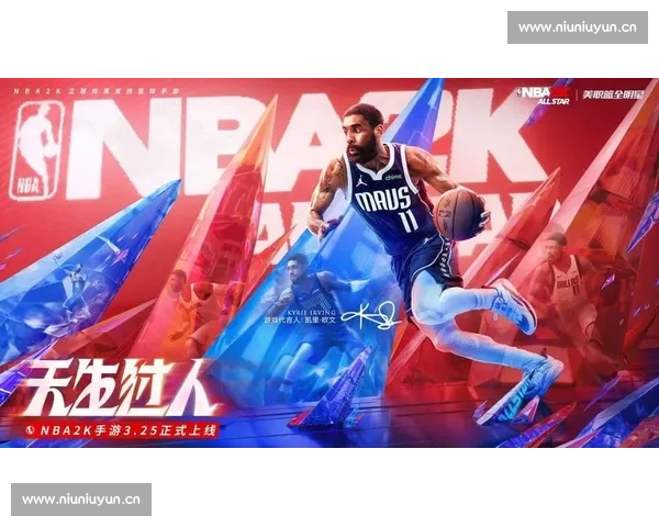 探索NBA篮球联赛背后的竞技精神与多元文化魅力 - 副本 (3)