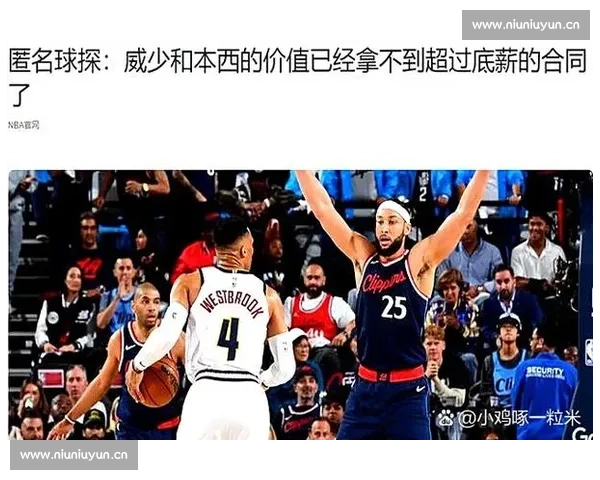 篮球赛季激战正酣 球迷热议联盟巨星表现与争冠形势 - 副本 - 副本 (2)
